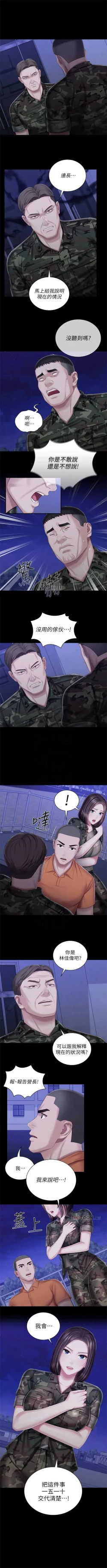 Page 647 of 妹妹的義務 1-90 官方中文（連載中）