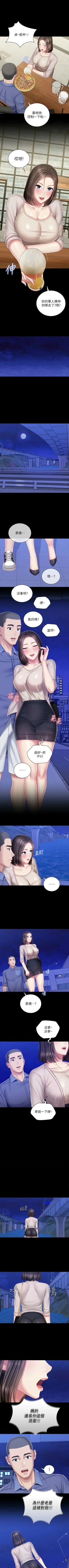 Page 652 of 妹妹的義務 1-90 官方中文（連載中）