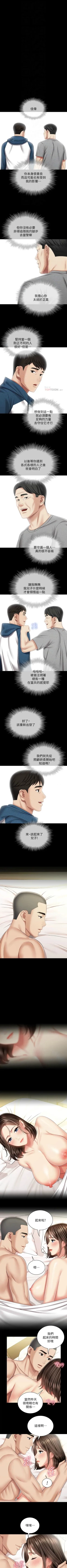 Page 672 of 妹妹的義務 1-90 官方中文（連載中）