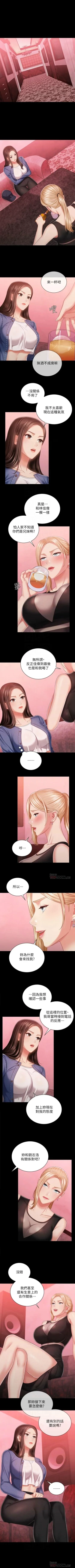 Page 676 of 妹妹的義務 1-90 官方中文（連載中）