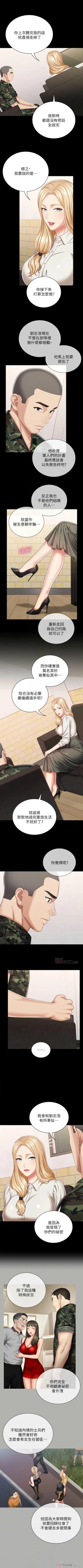 Page 690 of 妹妹的義務 1-90 官方中文（連載中）