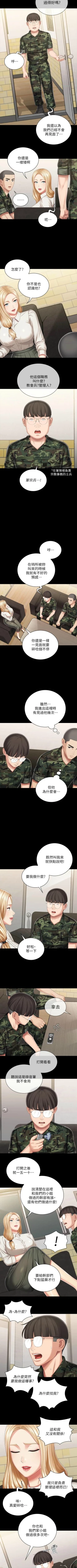 Page 693 of 妹妹的義務 1-90 官方中文（連載中）