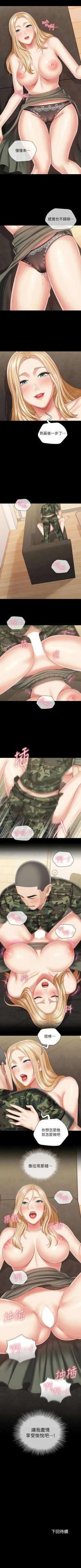 Page 703 of 妹妹的義務 1-90 官方中文（連載中）