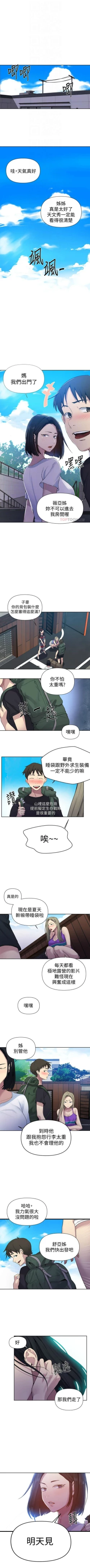 Page 518 of 秘密教學  1-108 官方中文（連載中）