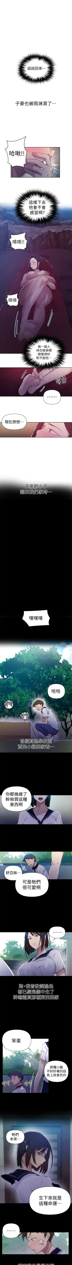 Page 527 of 秘密教學  1-108 官方中文（連載中）