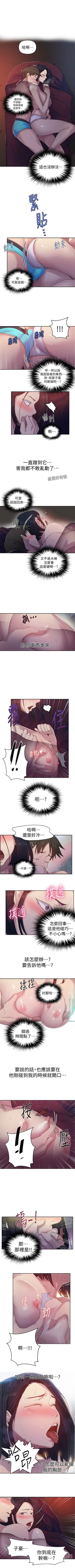 Page 534 of 秘密教學  1-108 官方中文（連載中）