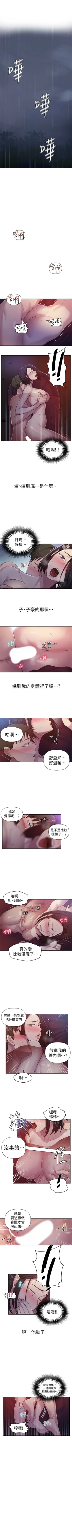 Page 539 of 秘密教學  1-108 官方中文（連載中）