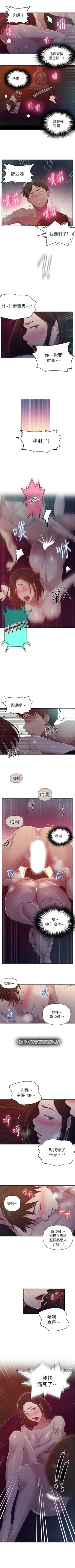 Page 546 of 秘密教學  1-108 官方中文（連載中）