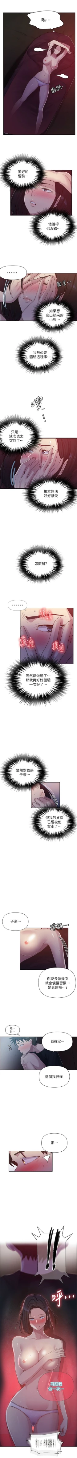 Page 548 of 秘密教學  1-108 官方中文（連載中）