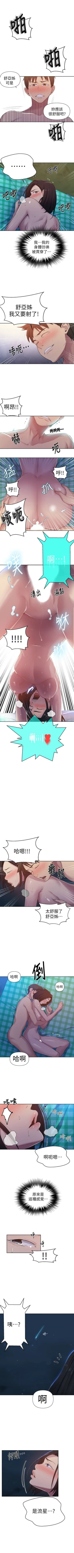 Page 567 of 秘密教學  1-108 官方中文（連載中）