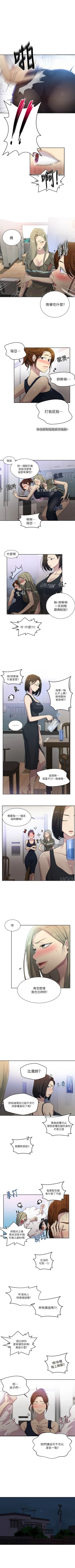 Page 580 of 秘密教學  1-108 官方中文（連載中）