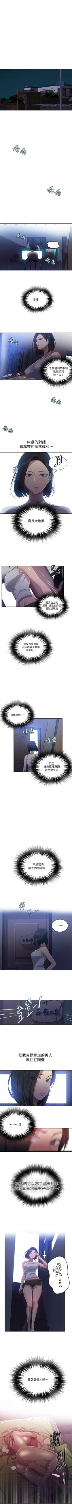 Page 589 of 秘密教學  1-108 官方中文（連載中）