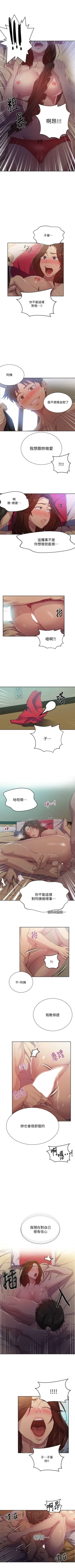 Page 604 of 秘密教學  1-108 官方中文（連載中）