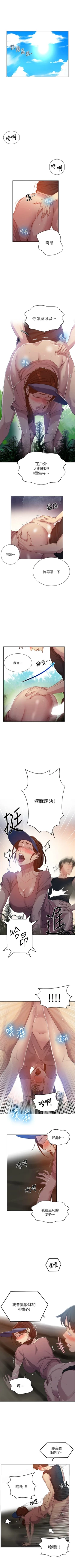Page 614 of 秘密教學  1-108 官方中文（連載中）