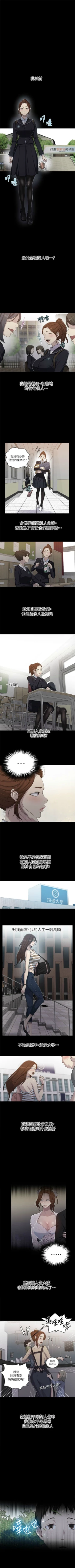 Page 631 of 秘密教學  1-108 官方中文（連載中）