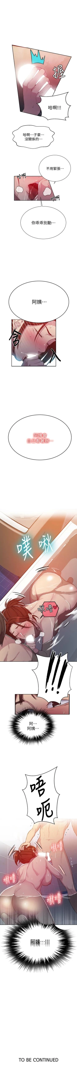 Page 634 of 秘密教學  1-108 官方中文（連載中）