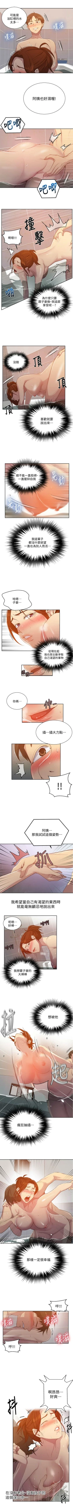 Page 638 of 秘密教學  1-108 官方中文（連載中）