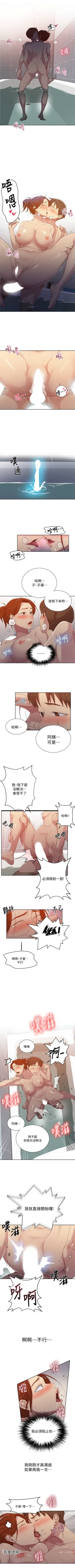 Page 642 of 秘密教學  1-108 官方中文（連載中）