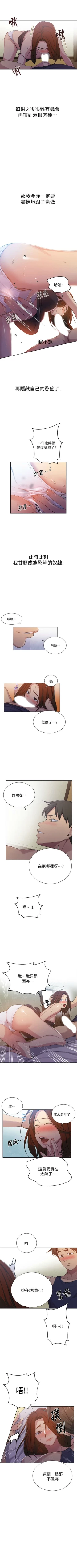 Page 657 of 秘密教學  1-108 官方中文（連載中）