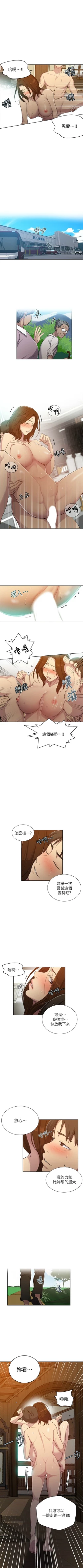 Page 679 of 秘密教學  1-108 官方中文（連載中）