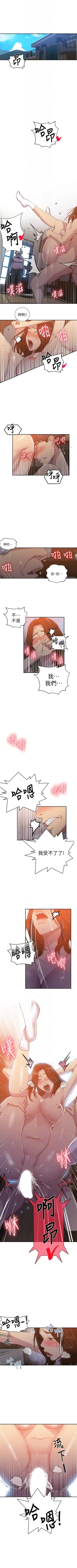 Page 683 of 秘密教學  1-108 官方中文（連載中）