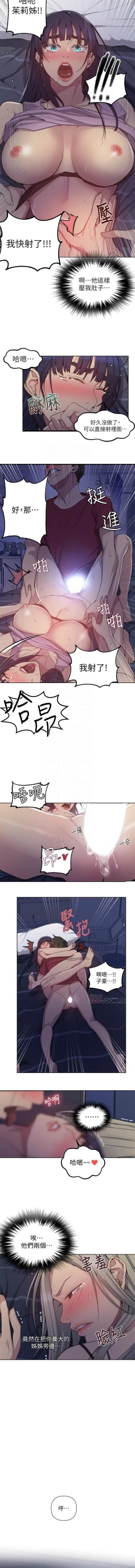 Page 708 of 秘密教學  1-108 官方中文（連載中）