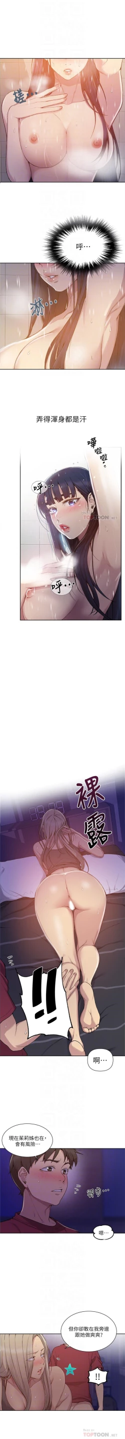 Page 714 of 秘密教學  1-108 官方中文（連載中）