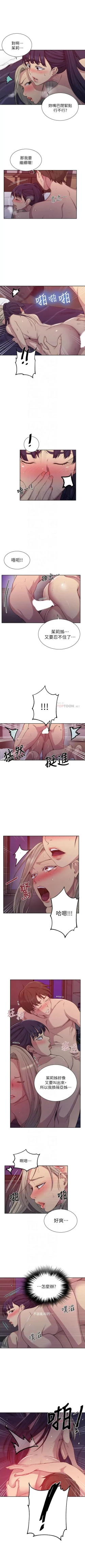 Page 735 of 秘密教學  1-108 官方中文（連載中）