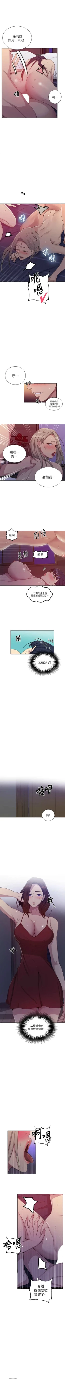 Page 736 of 秘密教學  1-108 官方中文（連載中）