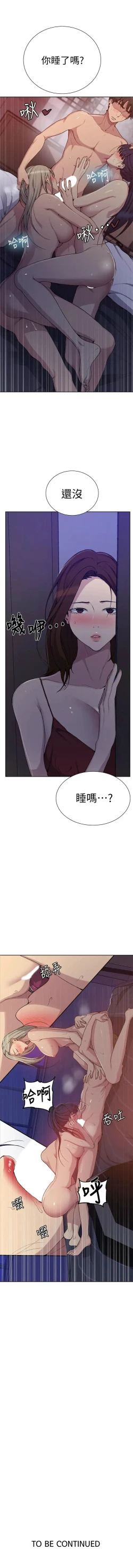 Page 739 of 秘密教學  1-108 官方中文（連載中）