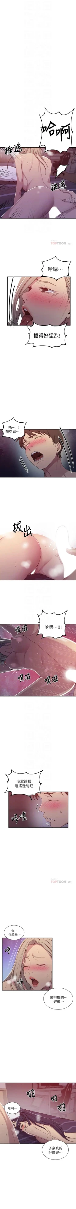 Page 742 of 秘密教學  1-108 官方中文（連載中）
