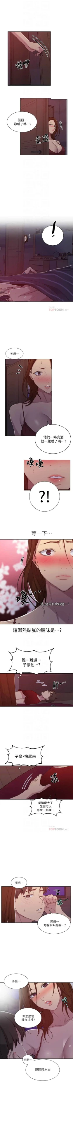 Page 744 of 秘密教學  1-108 官方中文（連載中）