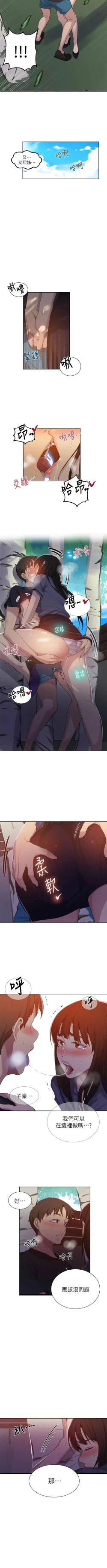 Page 756 of 秘密教學  1-108 官方中文（連載中）