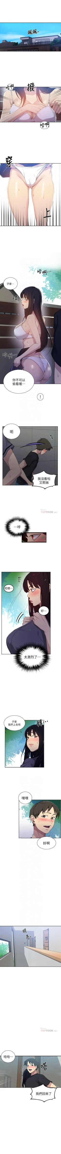 Page 764 of 秘密教學  1-108 官方中文（連載中）