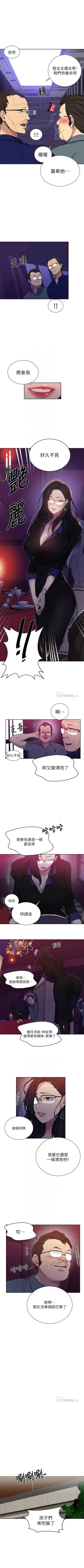 Page 766 of 秘密教學  1-108 官方中文（連載中）