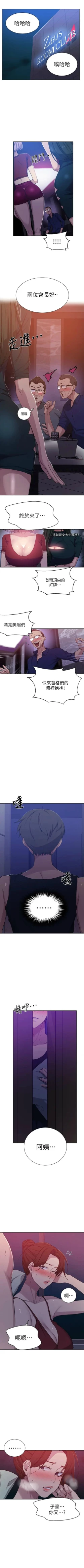 Page 769 of 秘密教學  1-108 官方中文（連載中）