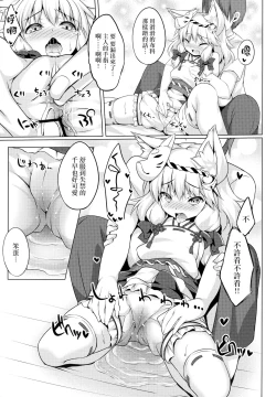 Page 13 of Chihaya-san to Tanoshii Cosplay Satsueikai