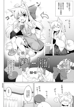 Page 4 of Chihaya-san to Tanoshii Cosplay Satsueikai