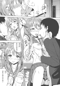 Page 4 of Ako-chan wa Enkou Nante Yattenai!