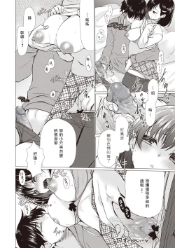 Page 6 of Ganbare Jukensei