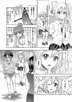 Page 20 of Ore ga Watashi ni Naru Tame no Biyou Salon 2