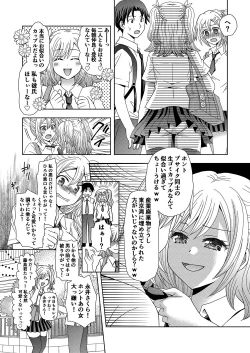 Page 24 of Ore ga Watashi ni Naru Tame no Biyou Salon 2