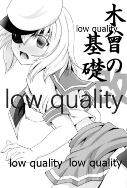 Page 2 of 木曾の基礎-改