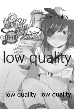 Page 2 of 軽巡ノスゝメ