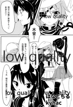 Page 140 of 僕の私の木曾合同