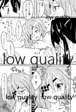 Page 144 of 僕の私の木曾合同