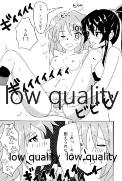 Page 146 of 僕の私の木曾合同