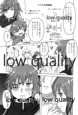 Page 16 of 僕の私の木曾合同