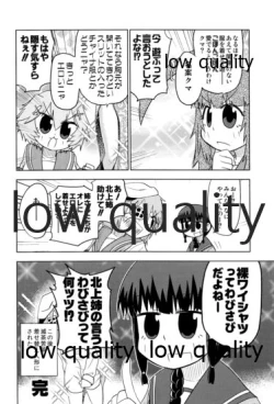 Page 171 of 僕の私の木曾合同