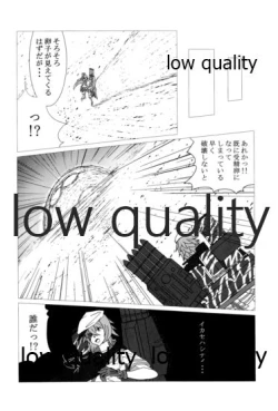 Page 183 of 僕の私の木曾合同